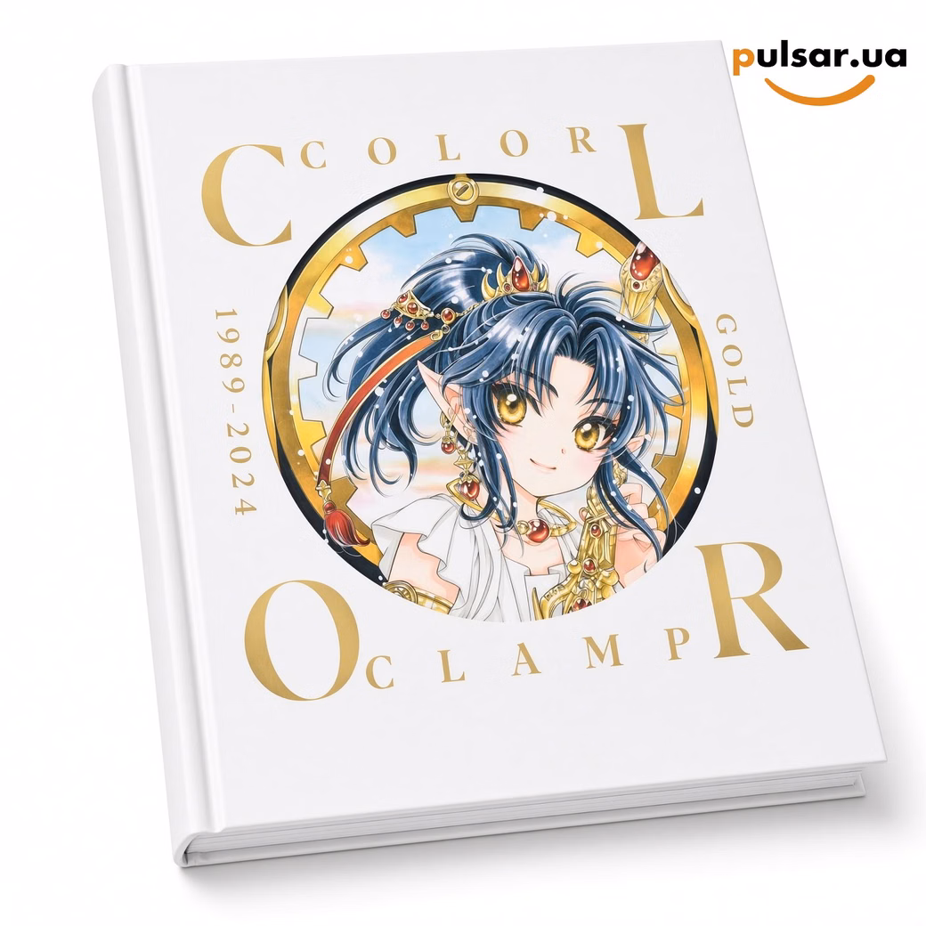 Артбук «CLAMP Official Artbook COLOR GOLD 1989–2024»