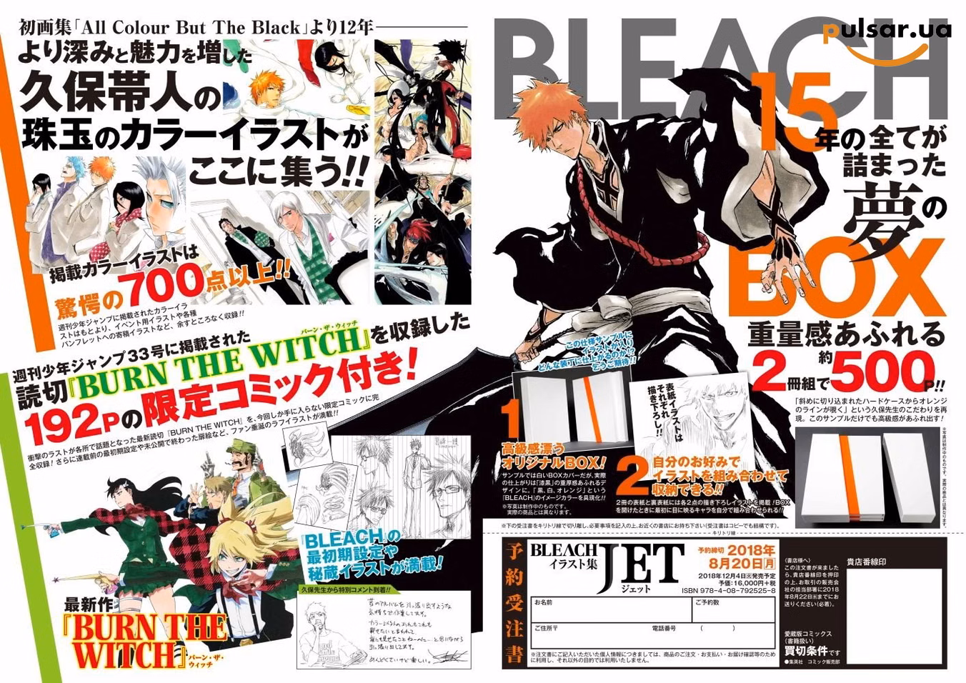 Артбук «BLEACH Artbook JET 2026 Vol. 2», фото 6