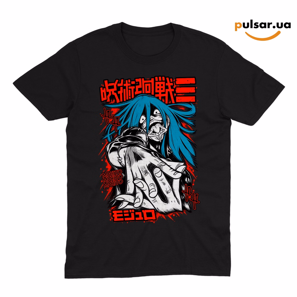 Футболка «Jujutsu Kaisen: Mojuro (Jujutsu Kaisen Modulo) ➤ Mahito» модель 1, фото 4