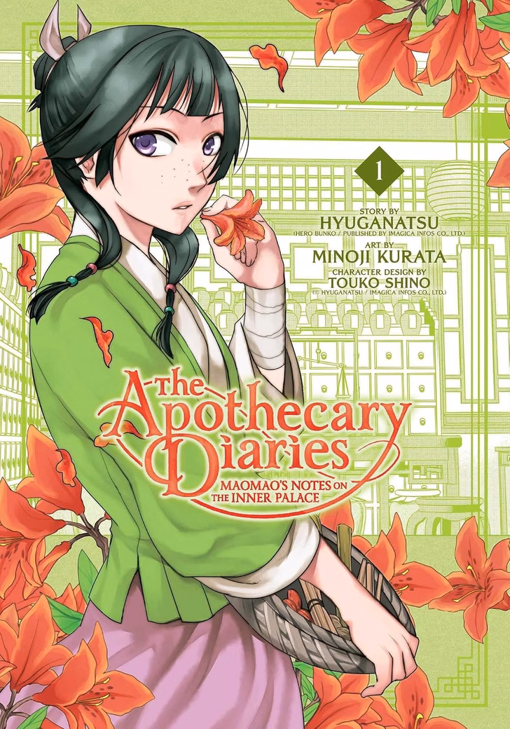 Манґа на англійській мові  «The Apothecary Diaries: Maomao's Notes on the Inner Palace» Vol. 1