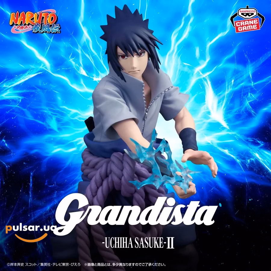 Оригинальная аниме фигурка «"Naruto Shippuden" Grandista -UCHIHA SASUKE- Ⅱ»