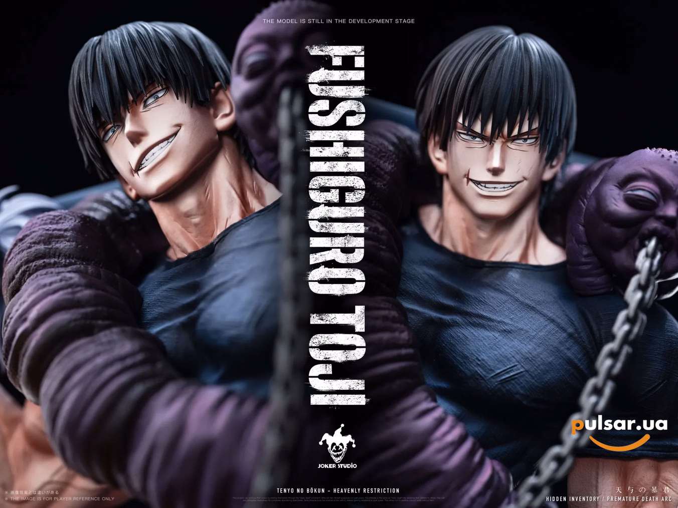 Оригінальна аніме фігурка «Joker Studio - Toji Fushiguro Jujutsu Kaisen», фото 2