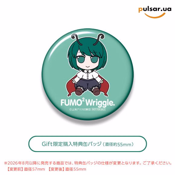 Оригінальна м'яка іграшка «Touhou Plush Series 114 Wriggle Nightbug FumoFumo Wriggle», фото 2