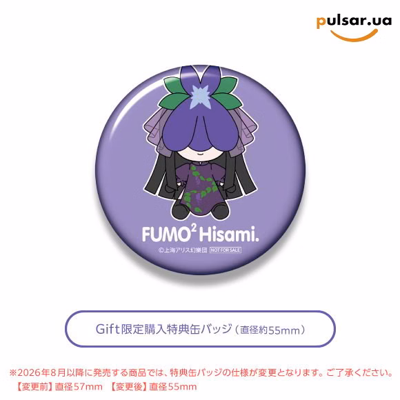 Оригінальна м'яка іграшка  «Touhou Plush Series 117 Hisami Yomotsu FumoFumo Hisami», фото 2
