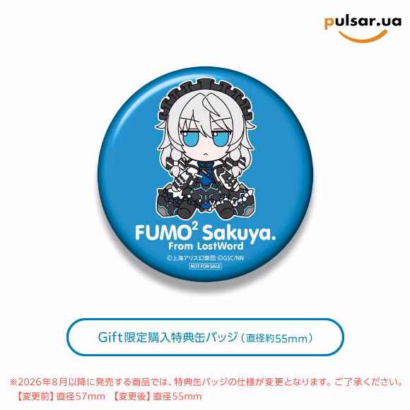 Оригінальна м'яка іграшка  «Touhou Plush Series 118 Sakuya Izayoi (Touhou LostWord Lunar War Servant) FumoFumo Sakuya. LostWord Version», фото 2
