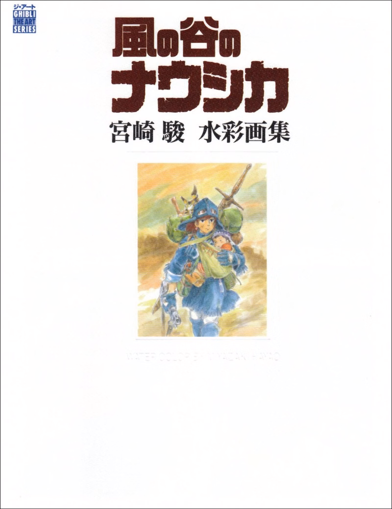 Артбук «Nausicaa of the Valley of the Wind: Hayao Miyazaki Watercolor Collection»