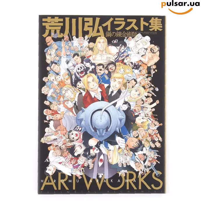 Артбук «Hiromu Arakawa Artworks Special Edition», фото 4
