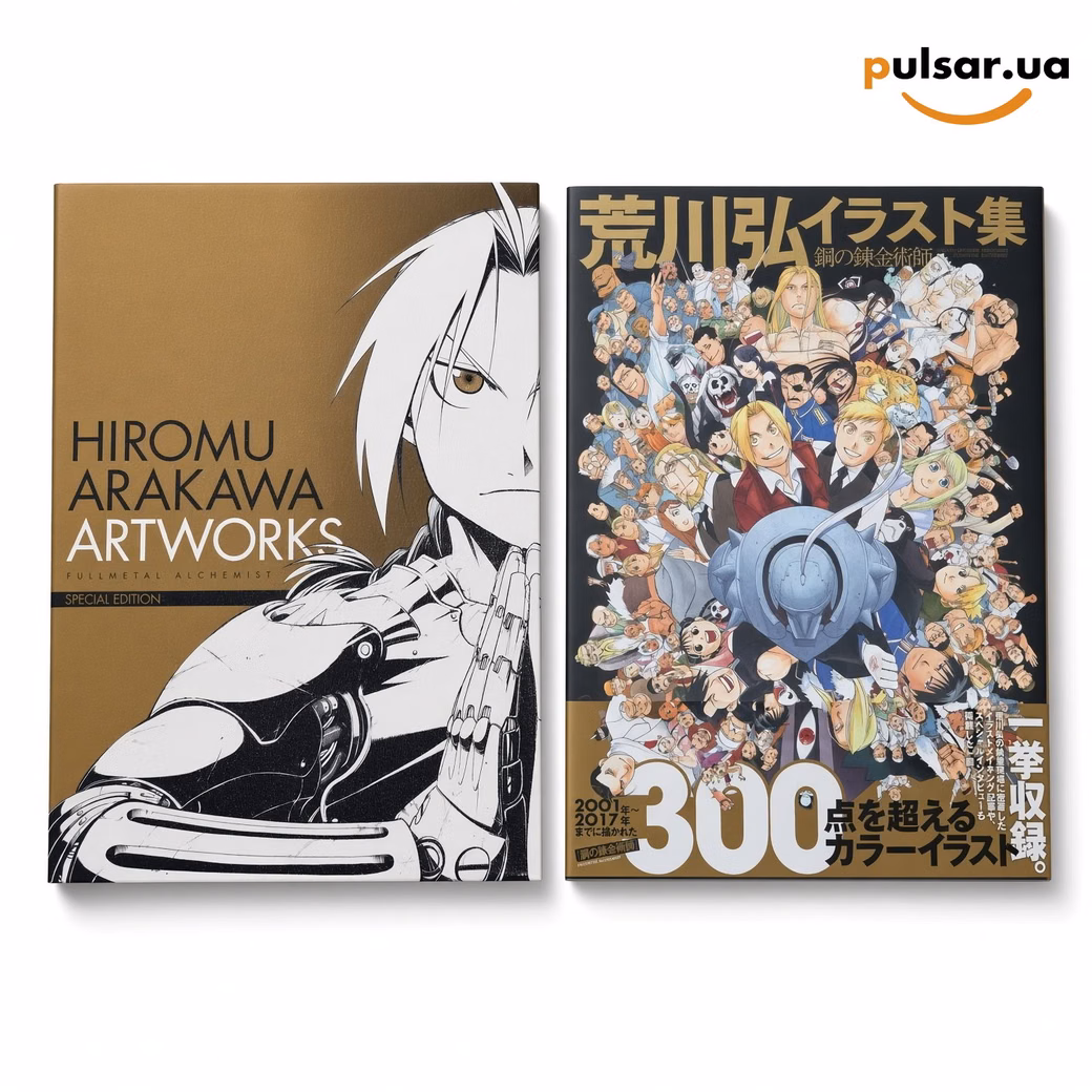Артбук «Hiromu Arakawa Artworks Special Edition»