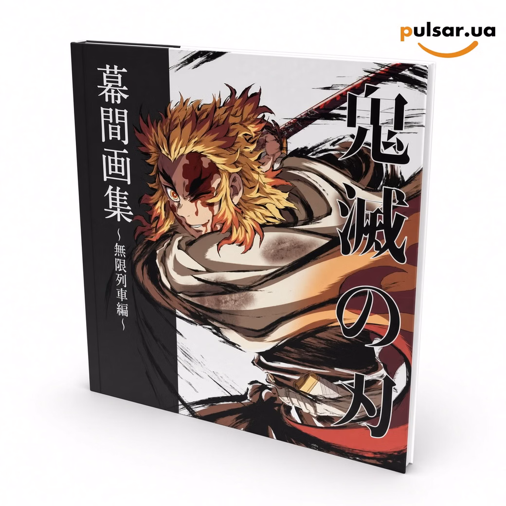 Артбук «Kimetsu Festival ~3rd Anniversary Celebration~ Demon Slayer -Kimetsu no Yaiba- "TV Series: Mugen Train"»
