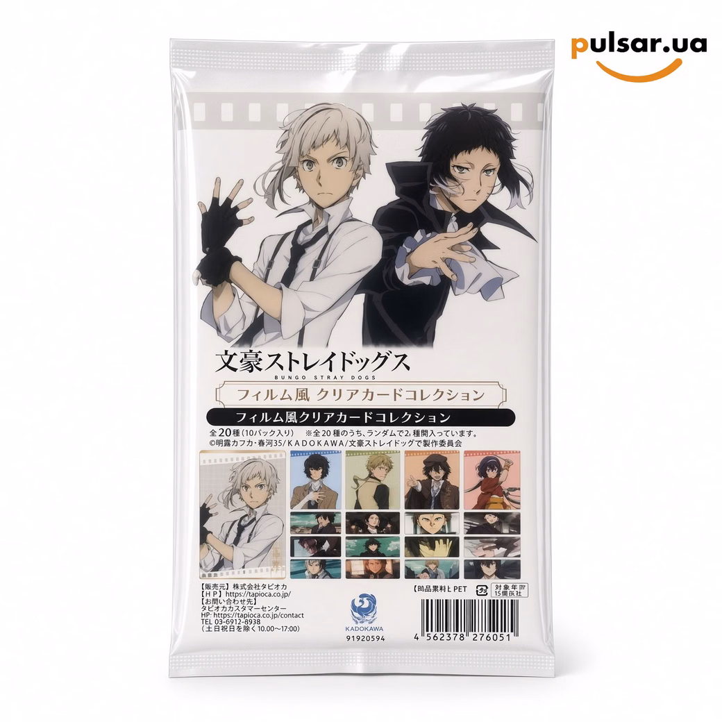 Колекційні картки (бустери) «TV Anime "Bungo Stray Dogs" Film Style Clear Card Collection», фото 2