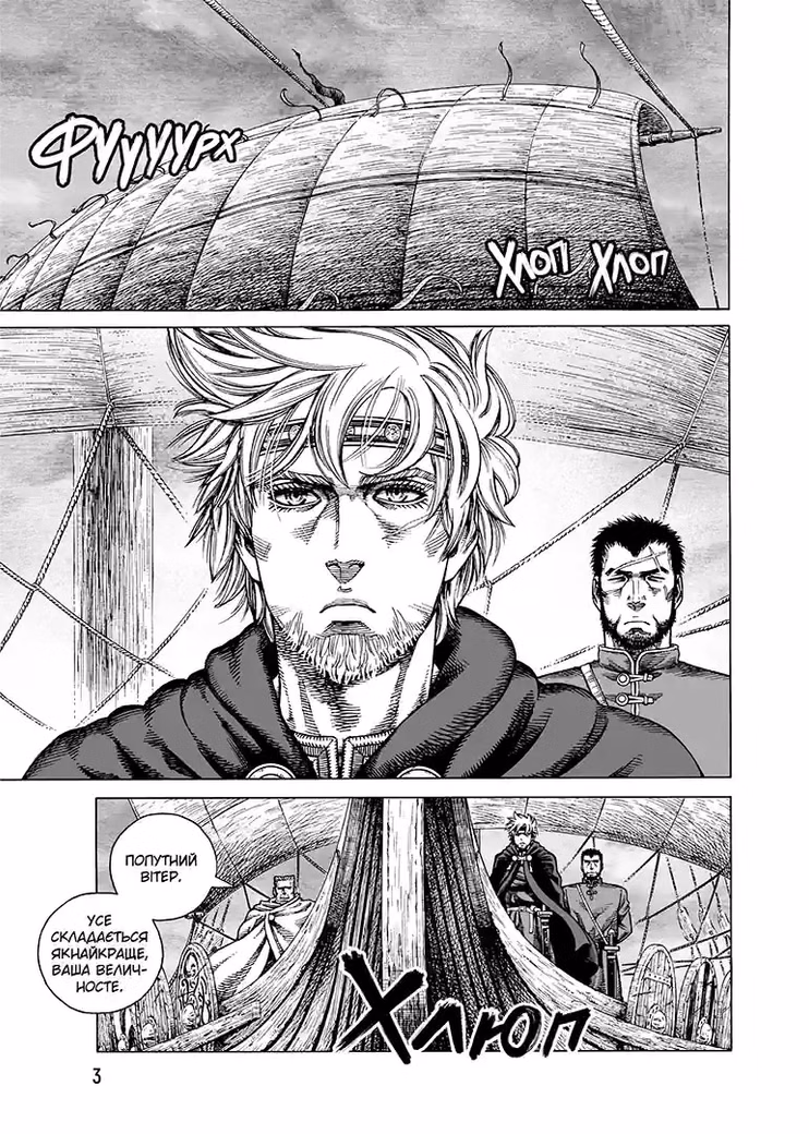 Манга «Vinland Saga (Сага про Вінланд)» том 13, фото 3