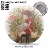Значок аніме Хаяо Міядзакі (Студія Джіблі \ Studio Ghibli \ Studio Ghibli) tape 15