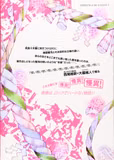 Ліцензійна манга японською мовою «Kodansha - Weekly Shonen Magazine KC Oh! Great Bakemonogatari 6», фото 2