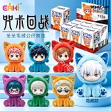 Іграшка-сюрприз із колекційною фігуркою «TOPTOY EAKI Jujutsu Kaisen Season Sitting Cat Party 3 Series Blind Box»