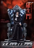 Оригінальна аніме фігурка «1/6 Sitting pose Ryunosuke Akutagawa-Bungo Stray Dogs-Weare A Design»