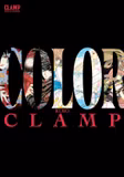 Артбук «CLAMP Official Artbook: COLOR KURO»