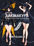 Дакімакура (подушка для обіймів) 150 см «NTE Neverness to Evervess ◆ Blackbird» модель 1, фото 2
