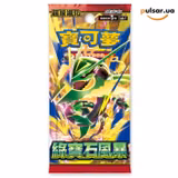 Колекційні картки (бустери) «Pokémon TCG Storm Emerald (ストームエメラルダ)», фото 2