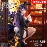 Оригінальна аніме фігурка «My Dress-Up Darling Desktop Cute - Marin Kitagawa Arisa Ugetsu Ver. (Taikure Exclusive)»
