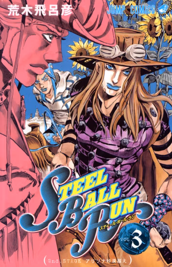 Лицензионная манга на японском языке «Shueisha Jump Comics Hirohiko Araki Steel Ball Run 3»
