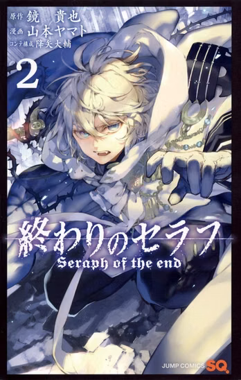 Лицензионная манга на японском языке «Shueisha Jump Comics Yamato Yamamoto end of the Seraph 2»
