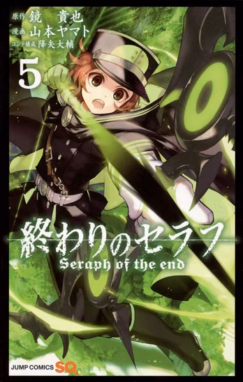 Лицензионная манга на японском языке «Shueisha Jump Comics Yamato Yamamoto Owari no Seraph (Seraph of the End) 5»