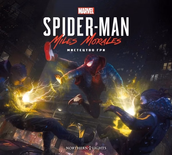 Артбук «Мистецтво Гри Marvel's Spider-Man»Артбук «Мистецтво Гри Marvel's Spider-Man: Miles Morales»