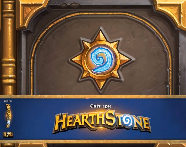 Артбук «Cвіт гри Hearthstone»