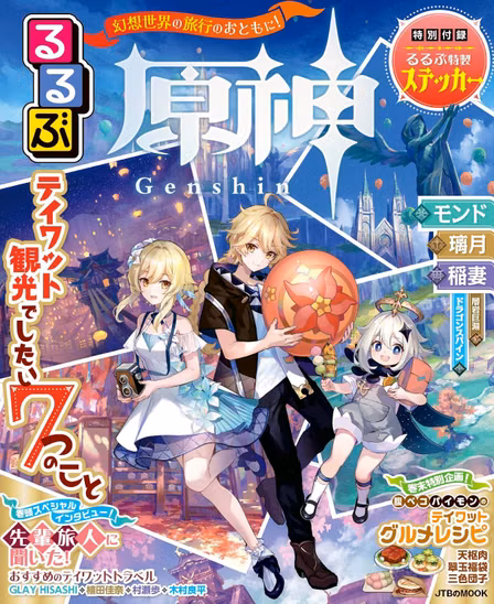 Артбук «Genshin Impact Rurubu Guidebook»