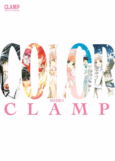 Артбук «CLAMP Official Artbook COLOR SHIRO»