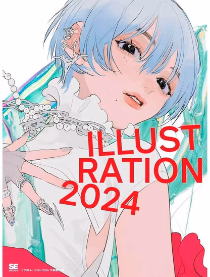 Артбук «ILLUSTRATION 2024»