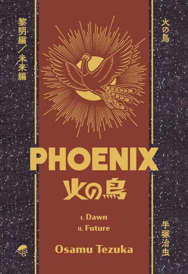 Манга на англійській мові  «Osamu Tezuka's Phoenix Deluxe Hardcover Collection 1»
