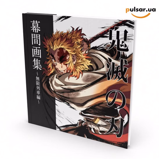 Артбук «Kimetsu Festival ~3rd Anniversary Celebration~ Demon Slayer -Kimetsu no Yaiba- "TV Series: Mugen Train"»