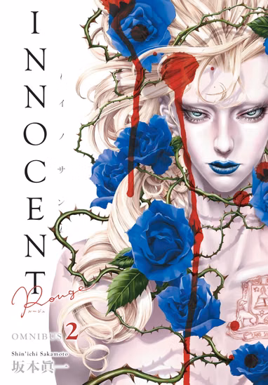 Манґа на англійській мові  «Innocent Rouge Omnibus» Vol. 2