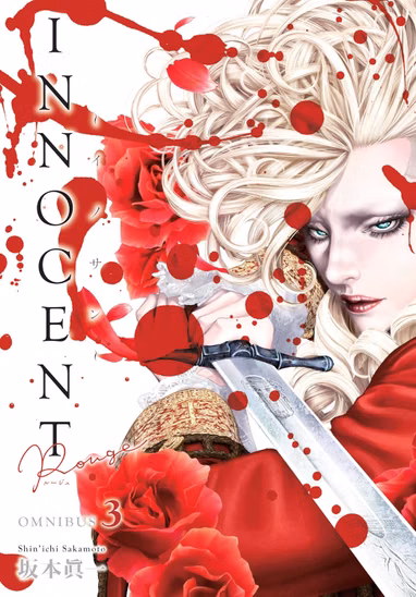 Манґа на англійській мові  «Innocent Rouge Omnibus» Vol. 3