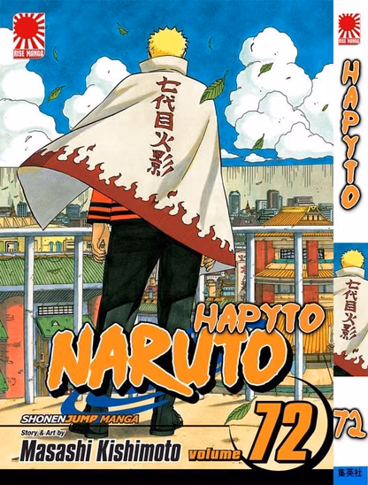 манга Наруто. Книга 72